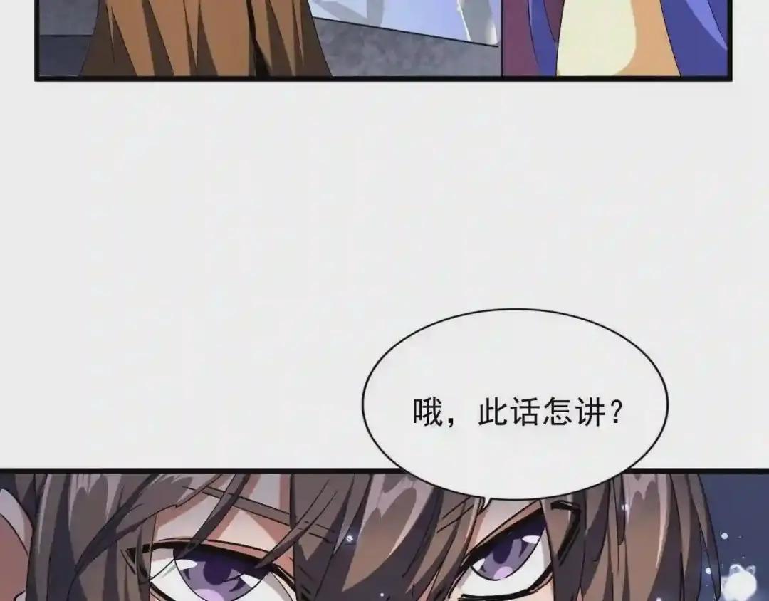 第258话 家族排名 第26页