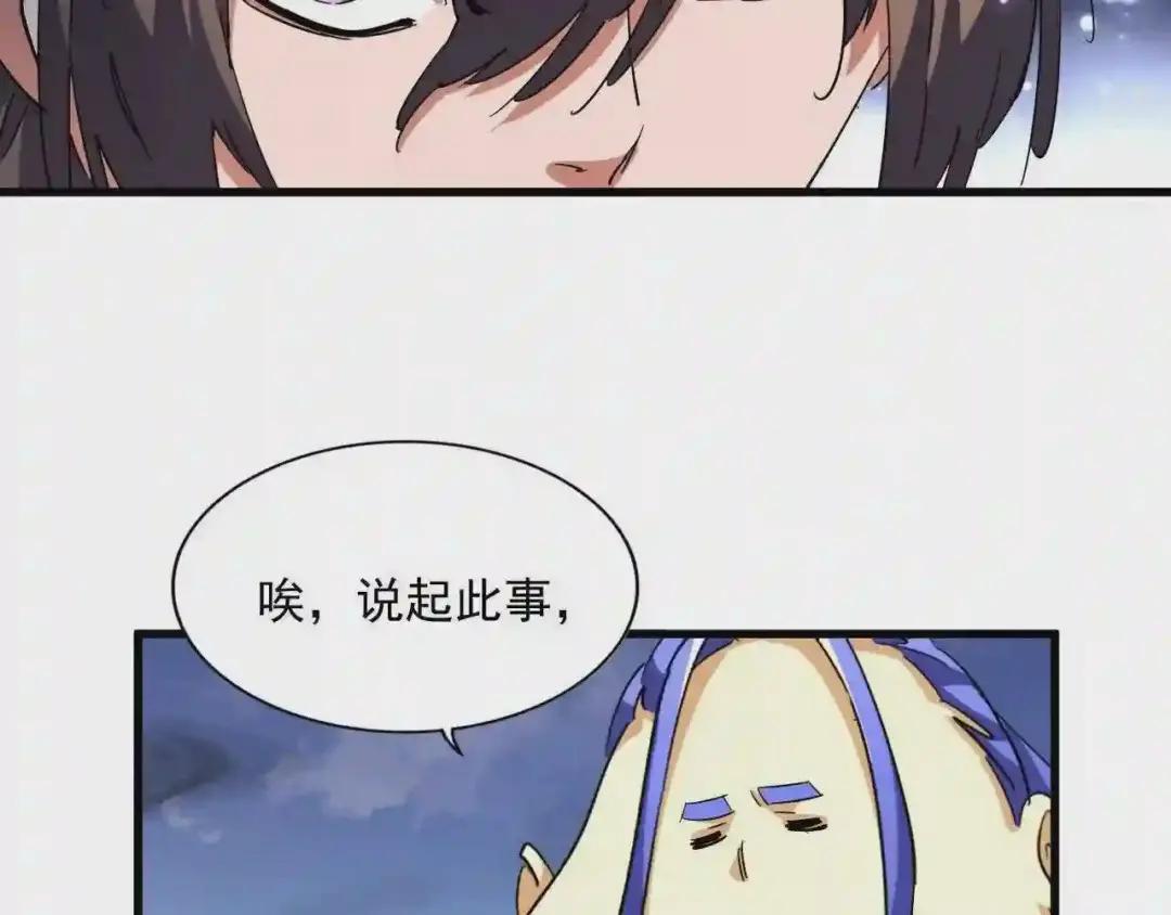 第258话 家族排名 第27页