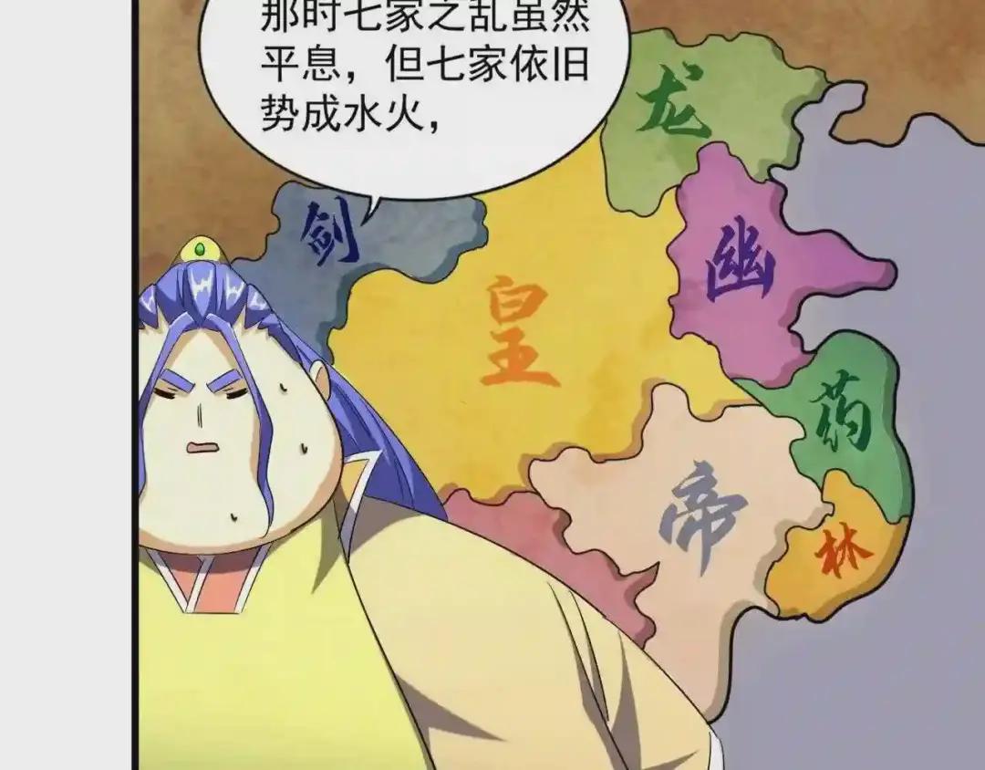 第258话 家族排名 第29页