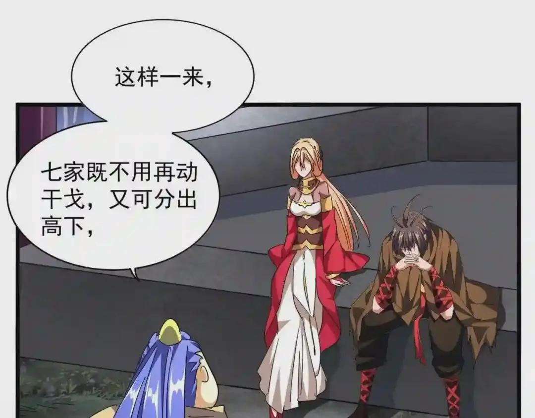 第258话 家族排名 第35页