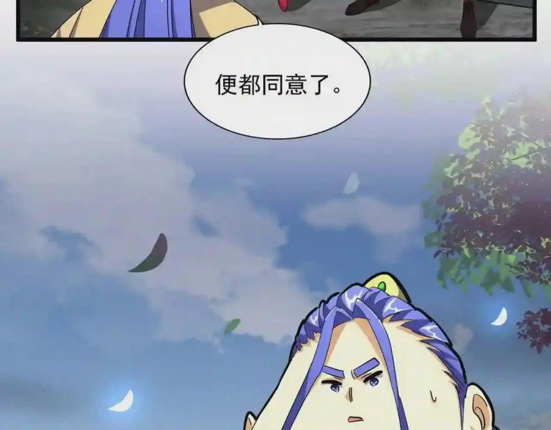 第258话 家族排名 第36页