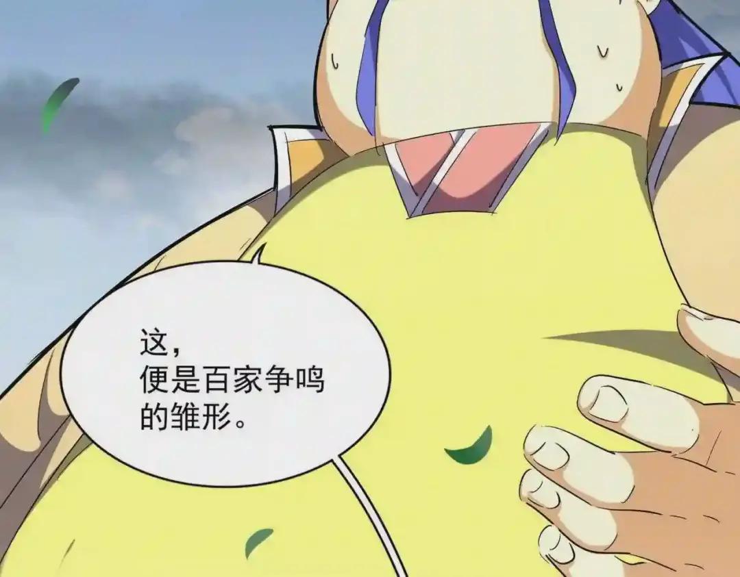 第258话 家族排名 第37页