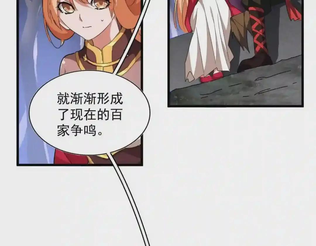 第258话 家族排名 第39页