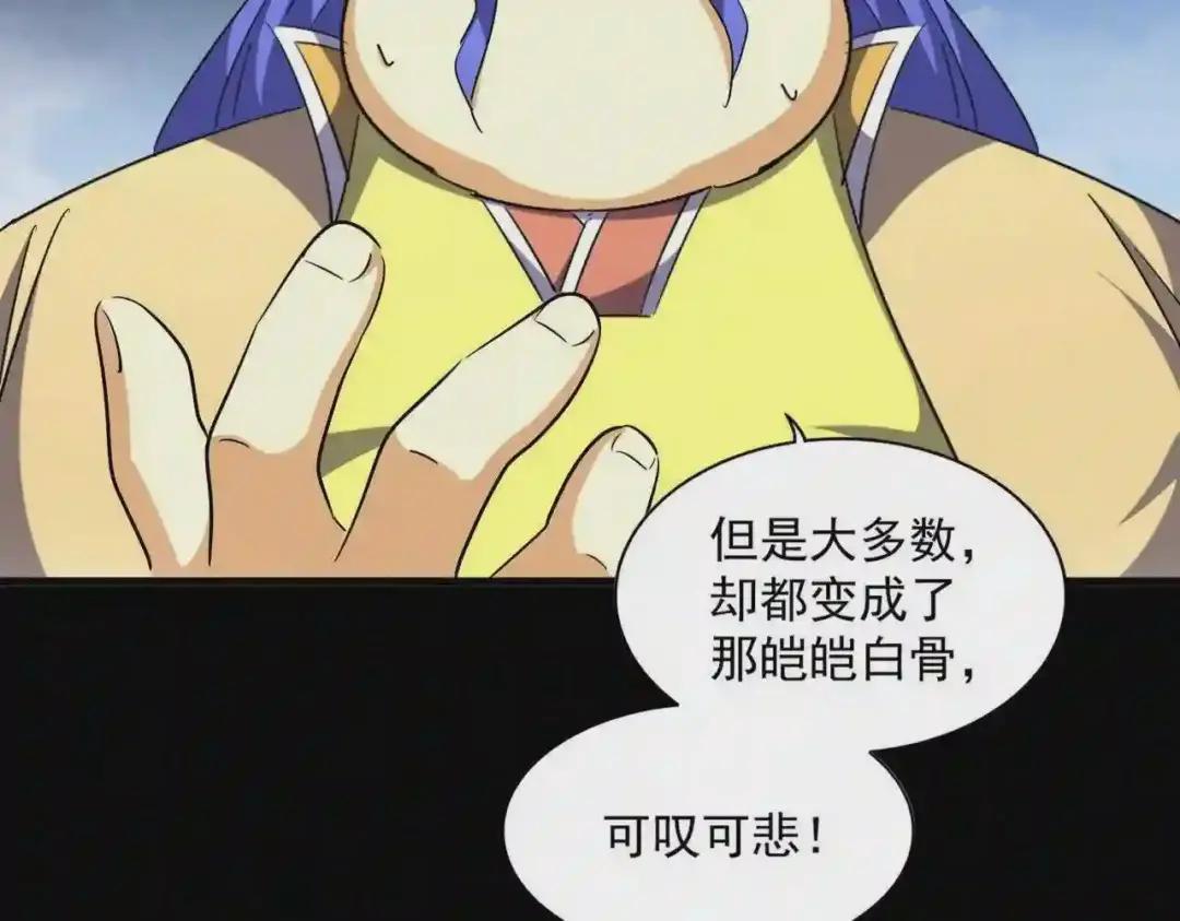 第258话 家族排名 第44页
