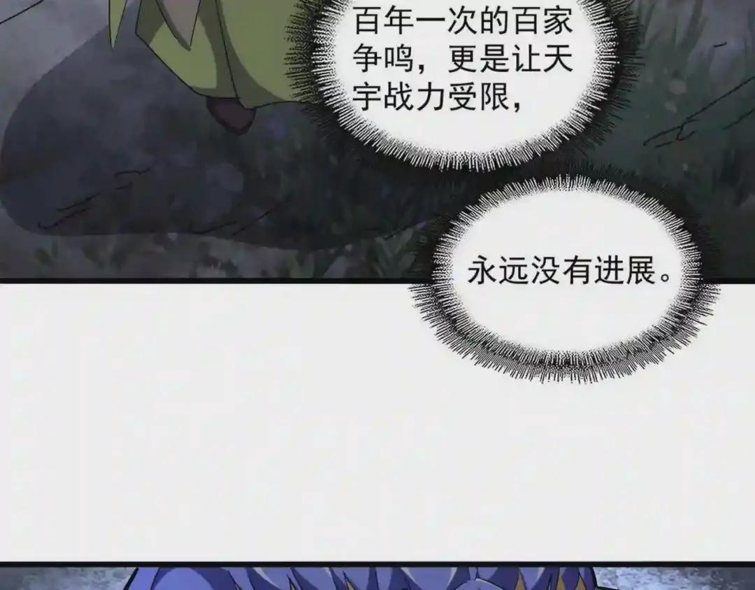 第258话 家族排名 第48页