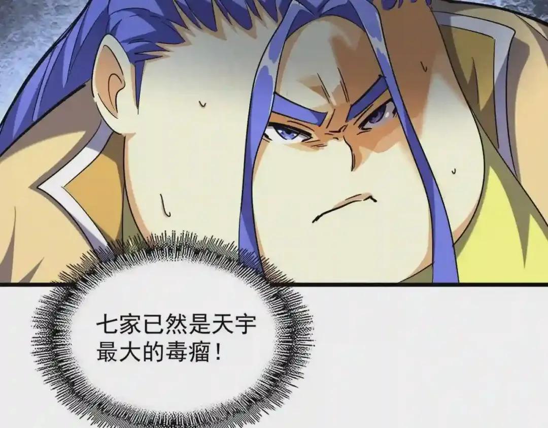 第258话 家族排名 第49页