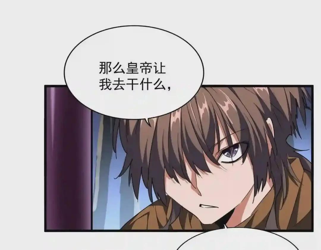 第258话 家族排名 第51页