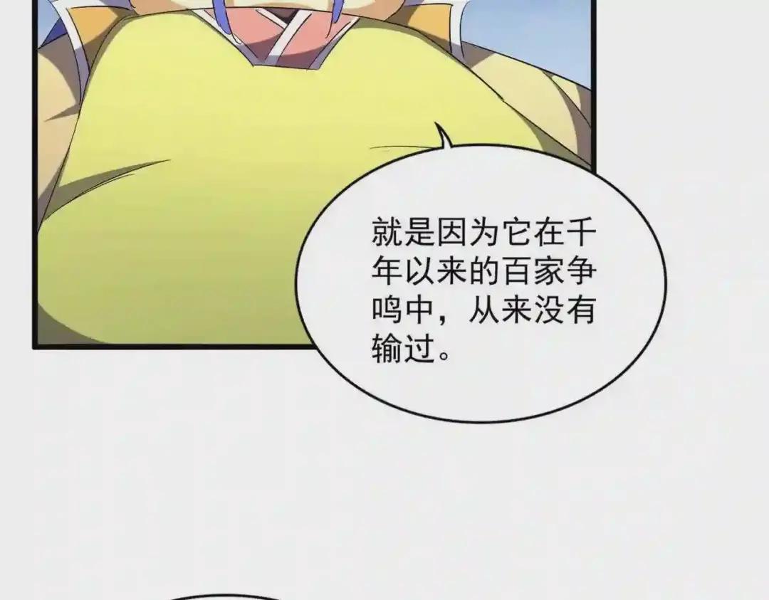 第258话 家族排名 第55页