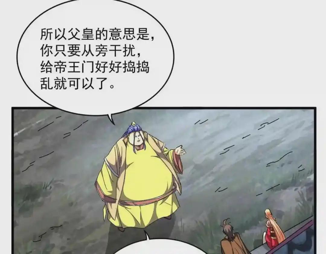 第258话 家族排名 第56页
