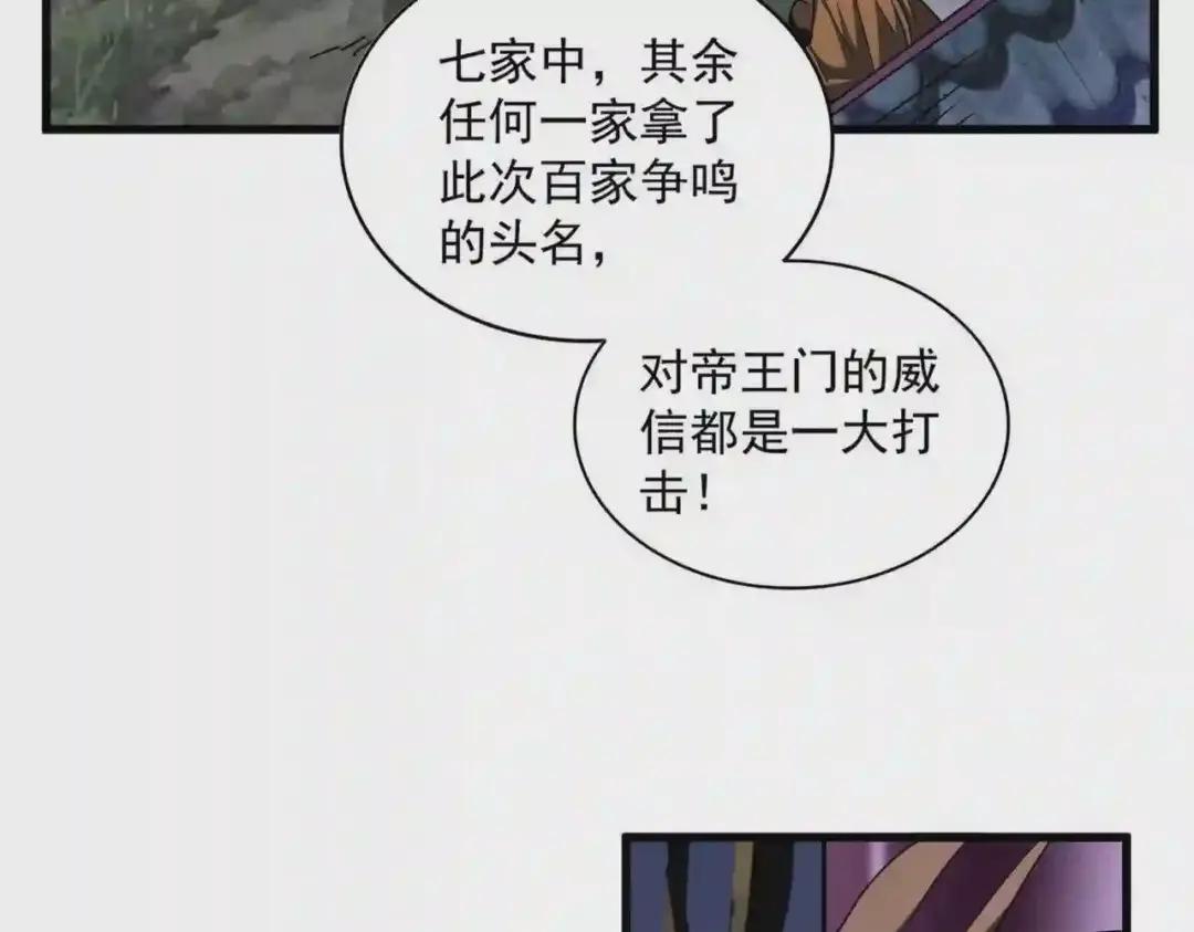 第258话 家族排名 第57页