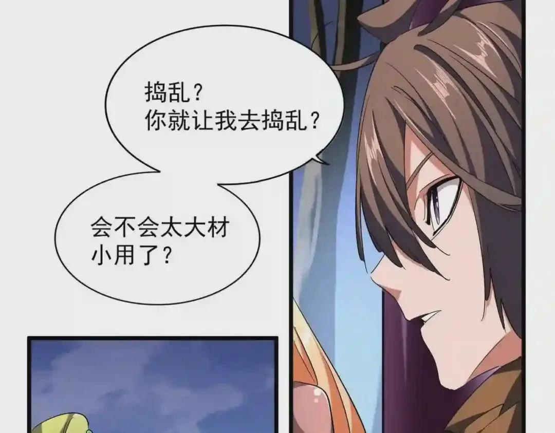 第258话 家族排名 第58页