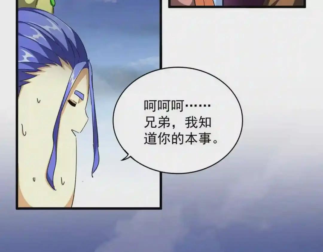第258话 家族排名 第59页