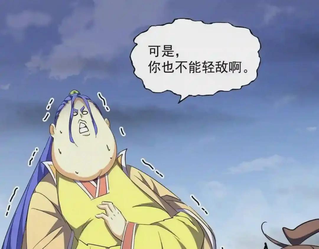 第258话 家族排名 第60页