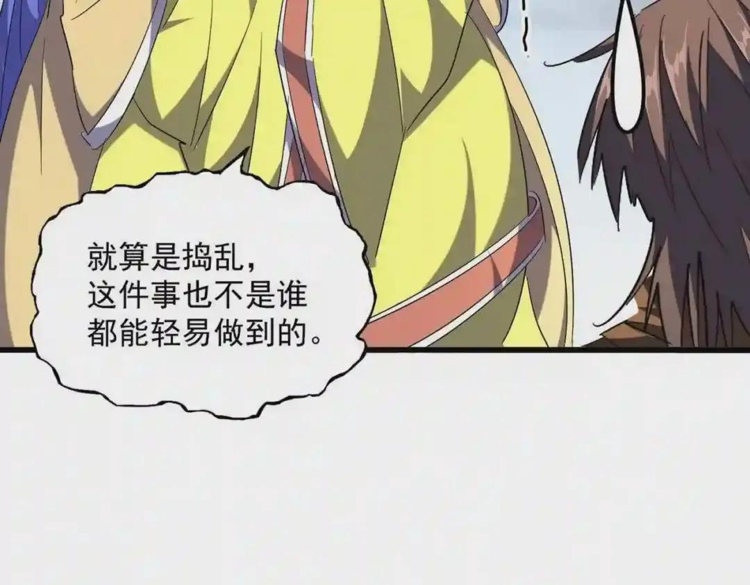 第258话 家族排名 第61页