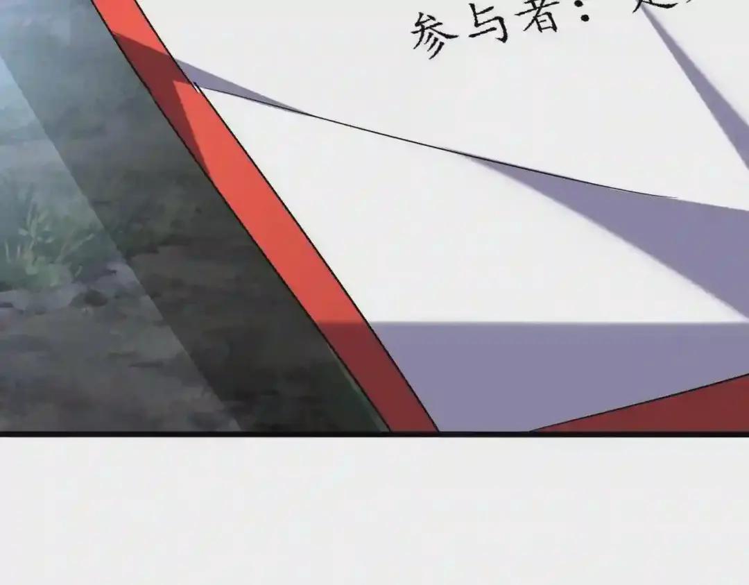 第258话 家族排名 第65页