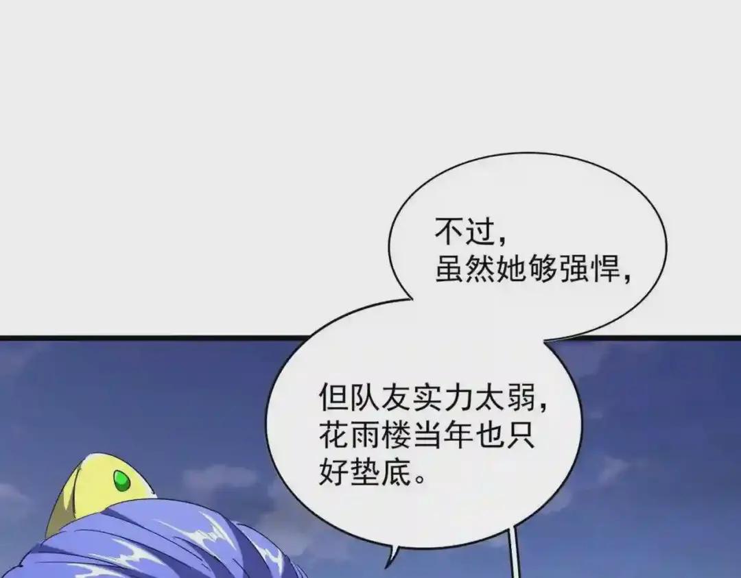 第258话 家族排名 第68页