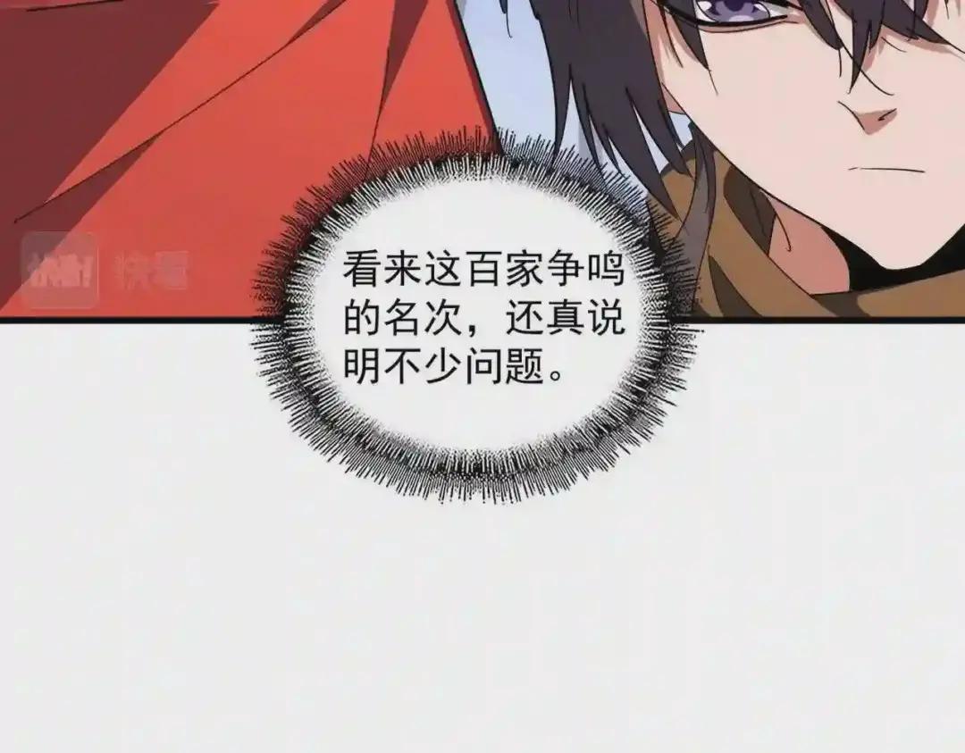 第258话 家族排名 第71页