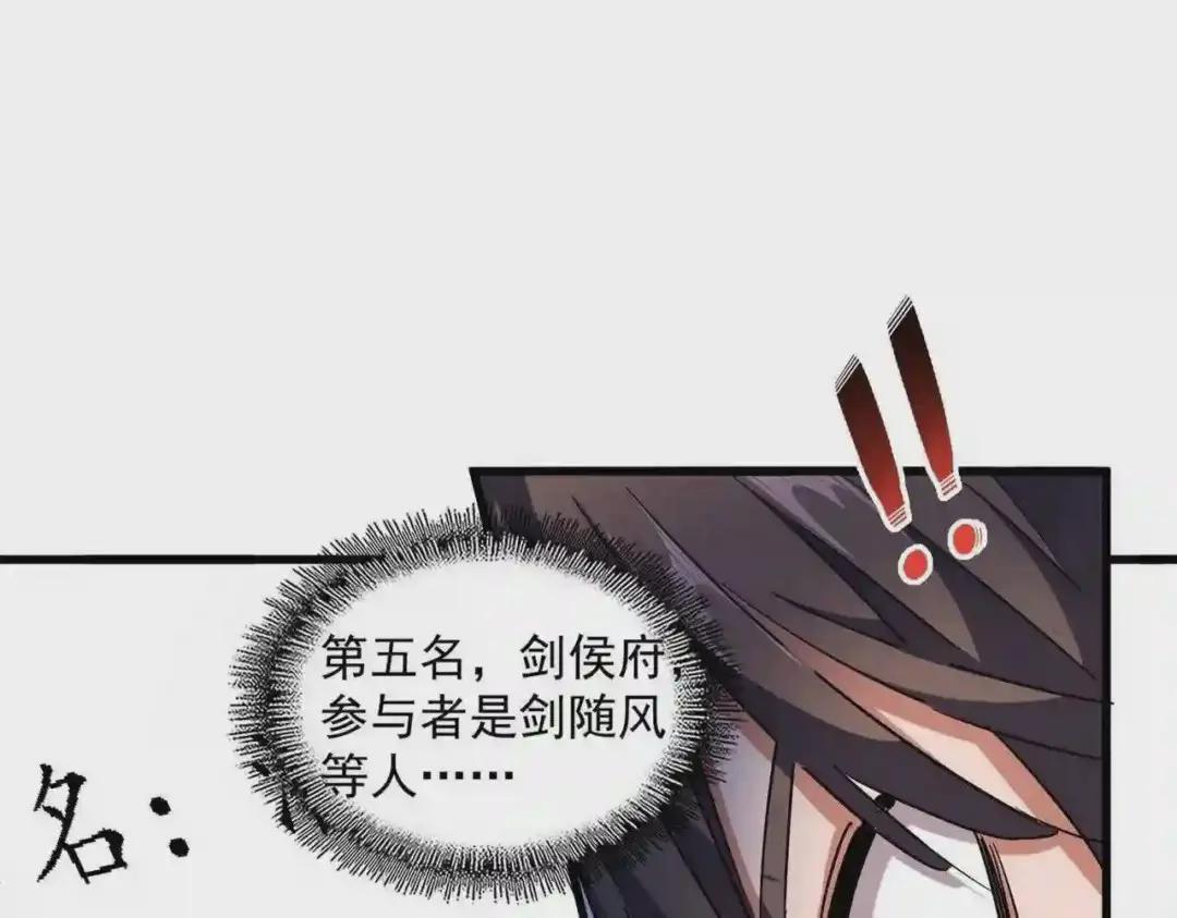 第258话 家族排名 第73页