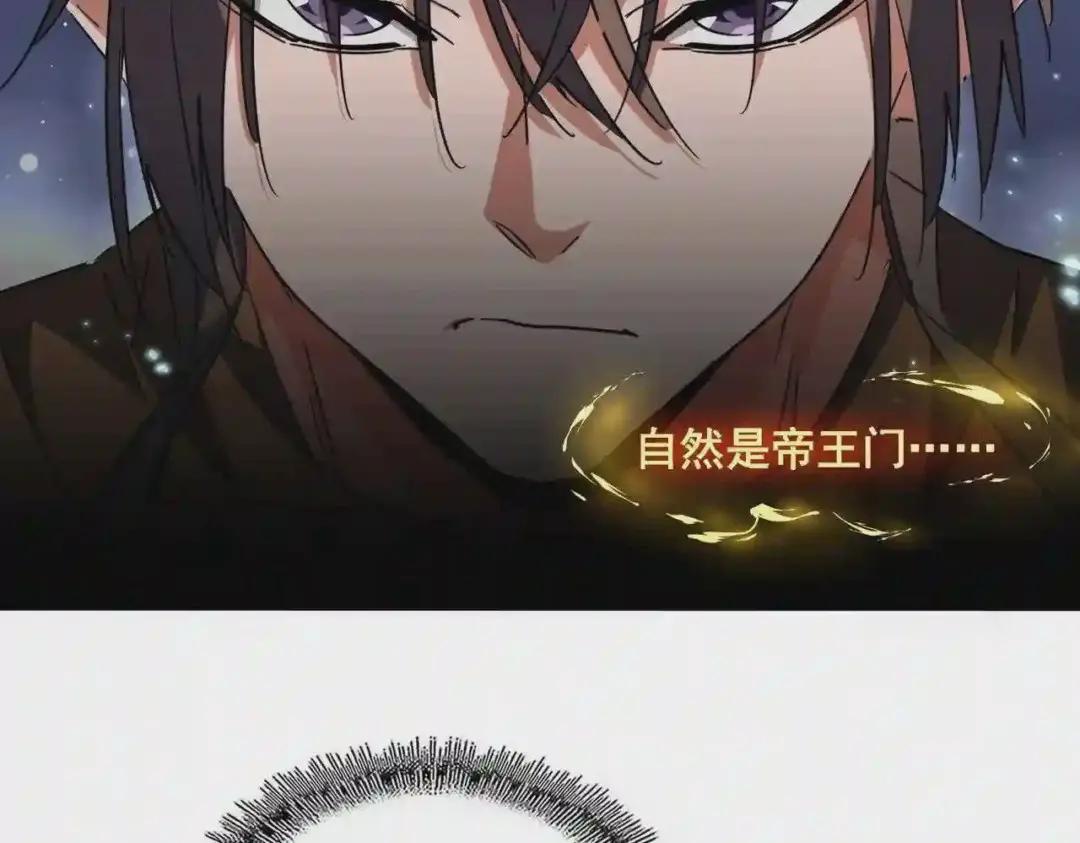 第258话 家族排名 第79页