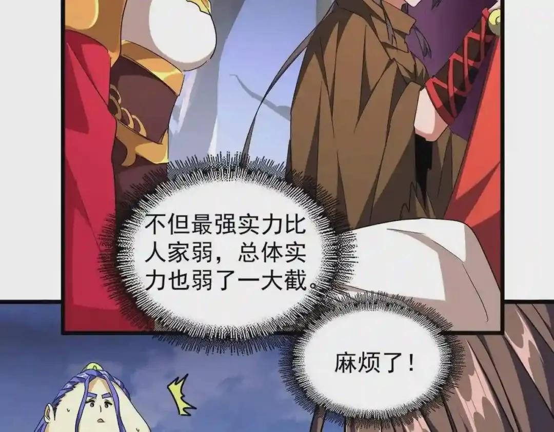 第258话 家族排名 第81页