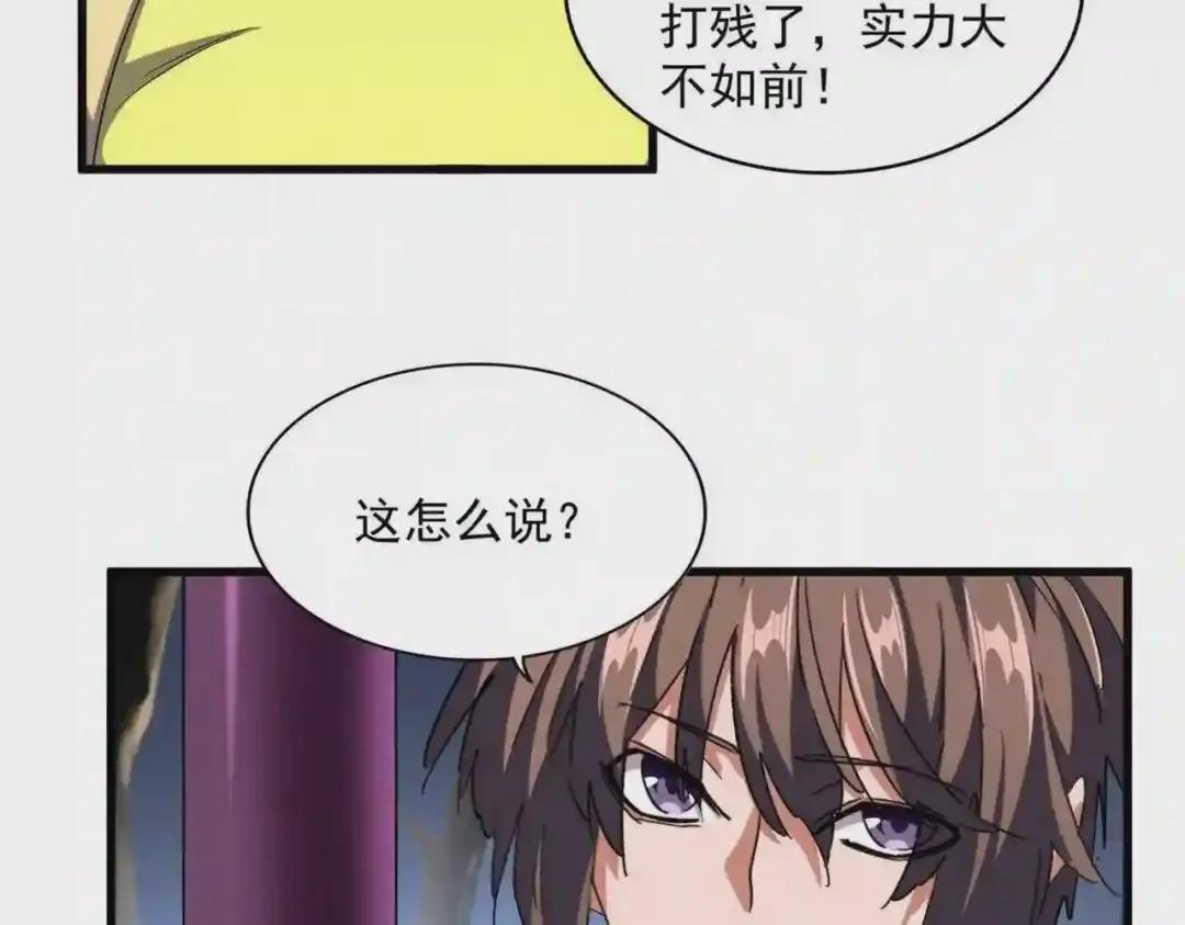 第258话 家族排名 第84页