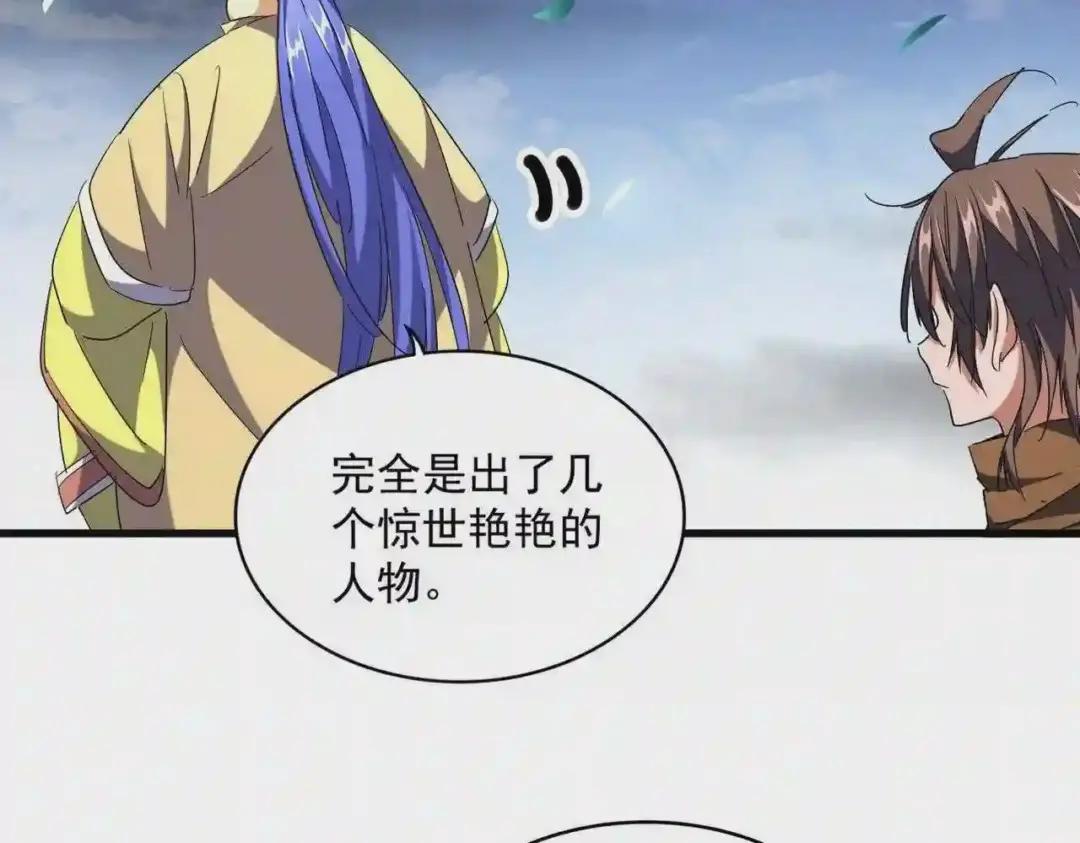 第258话 家族排名 第86页