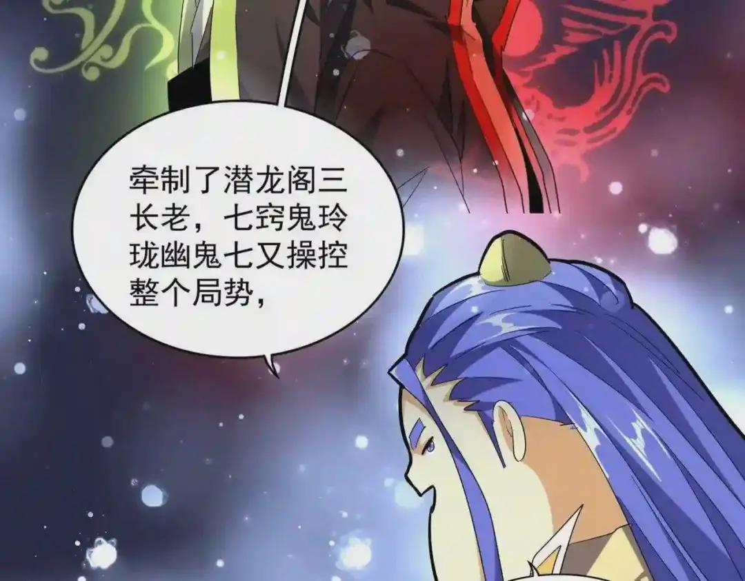 第258话 家族排名 第88页