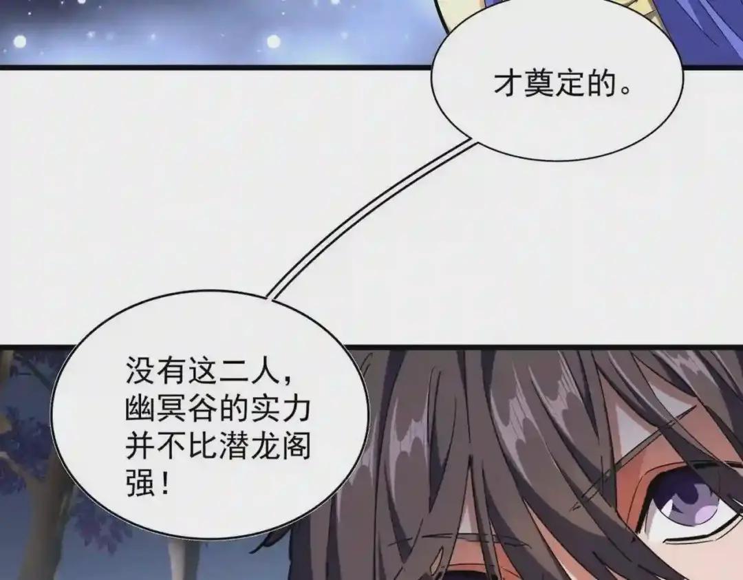 第258话 家族排名 第89页