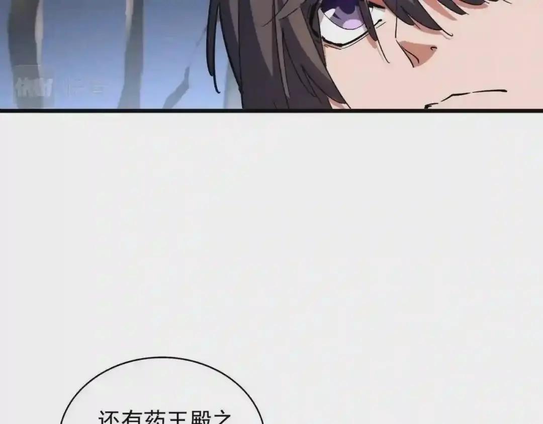 第258话 家族排名 第90页