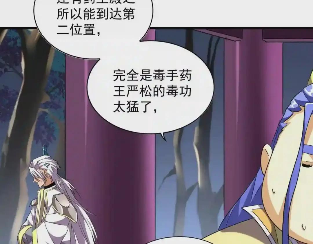 第258话 家族排名 第91页