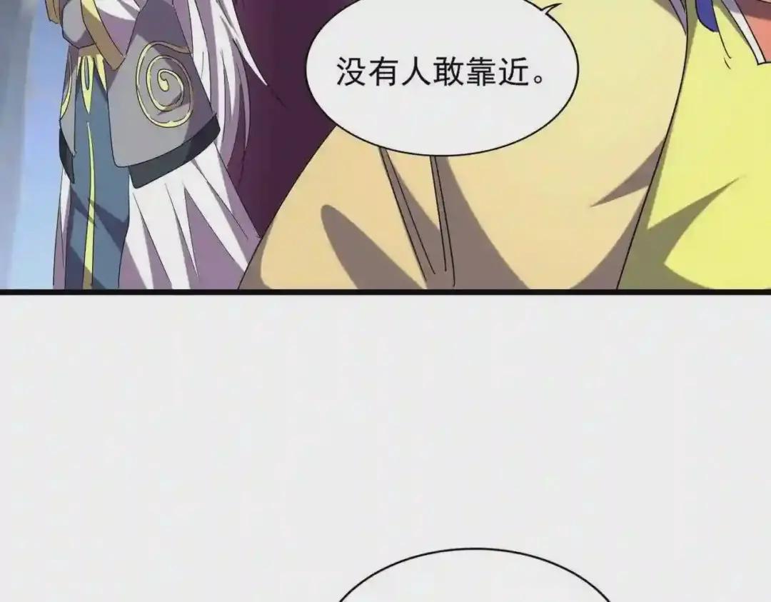 第258话 家族排名 第92页