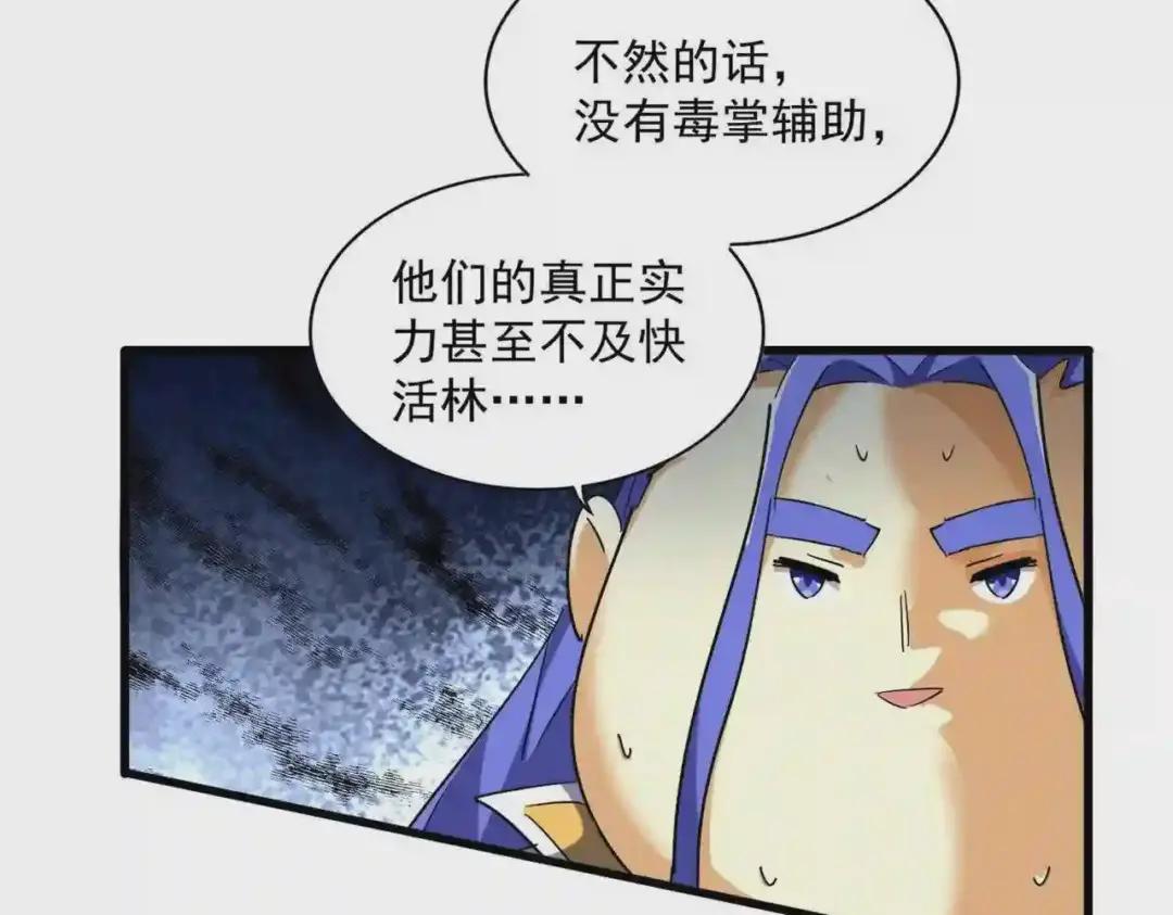 第258话 家族排名 第93页