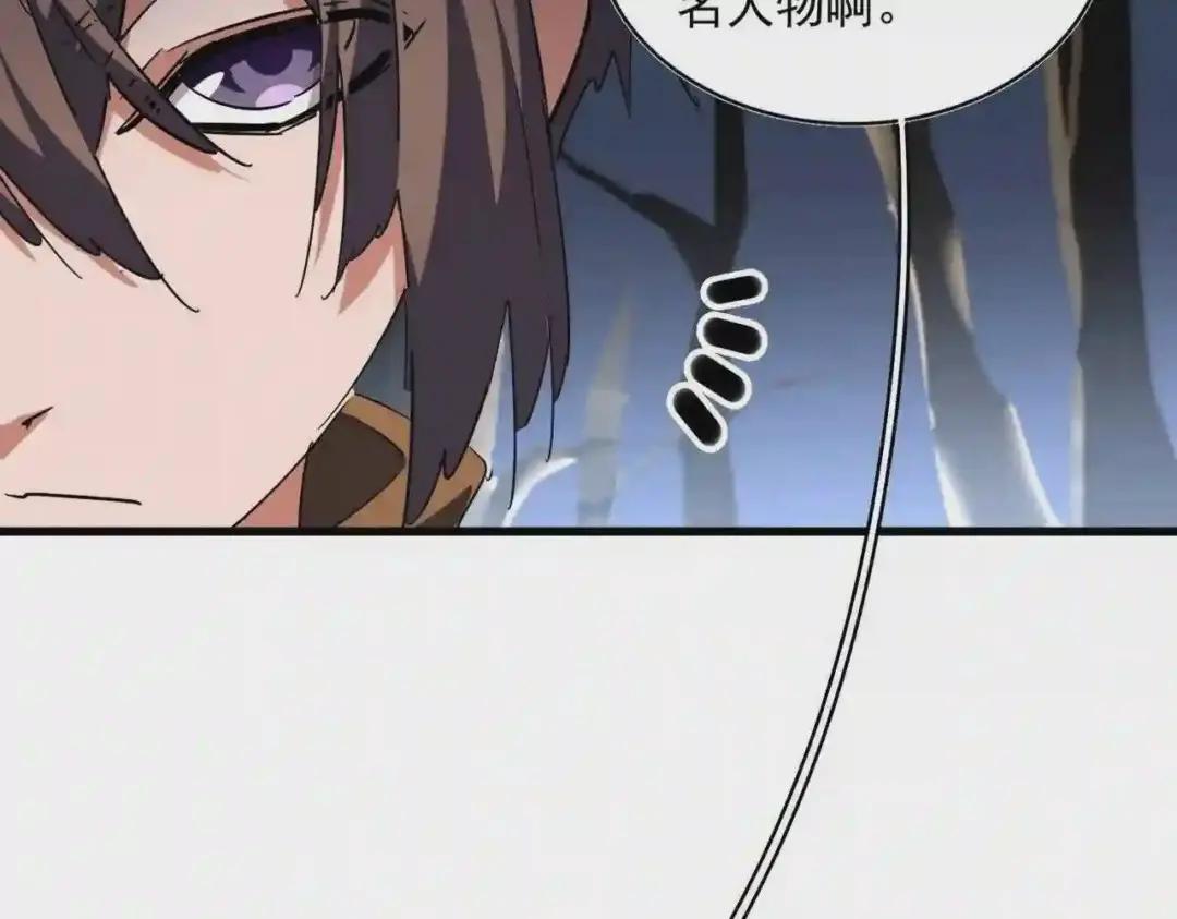 第258话 家族排名 第96页
