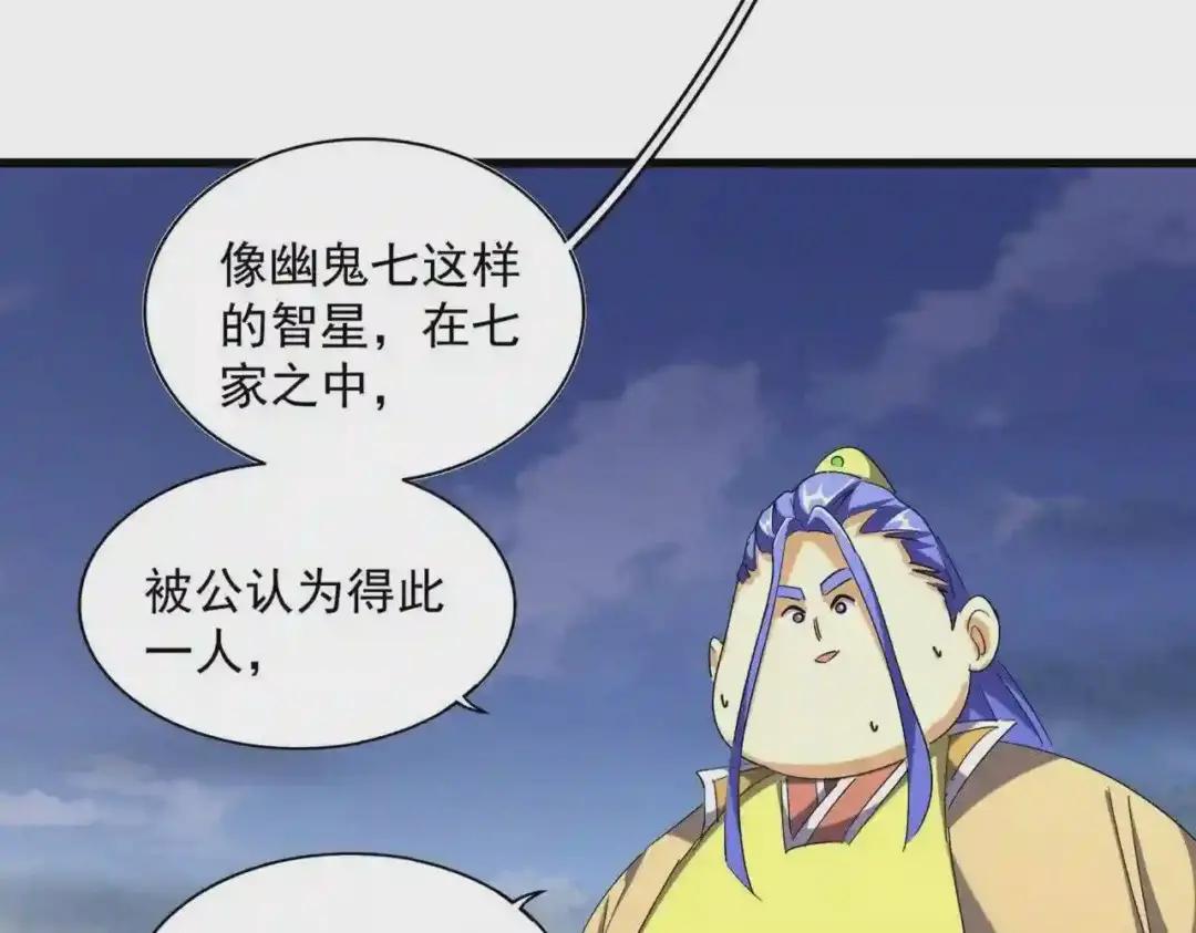 第258话 家族排名 第97页