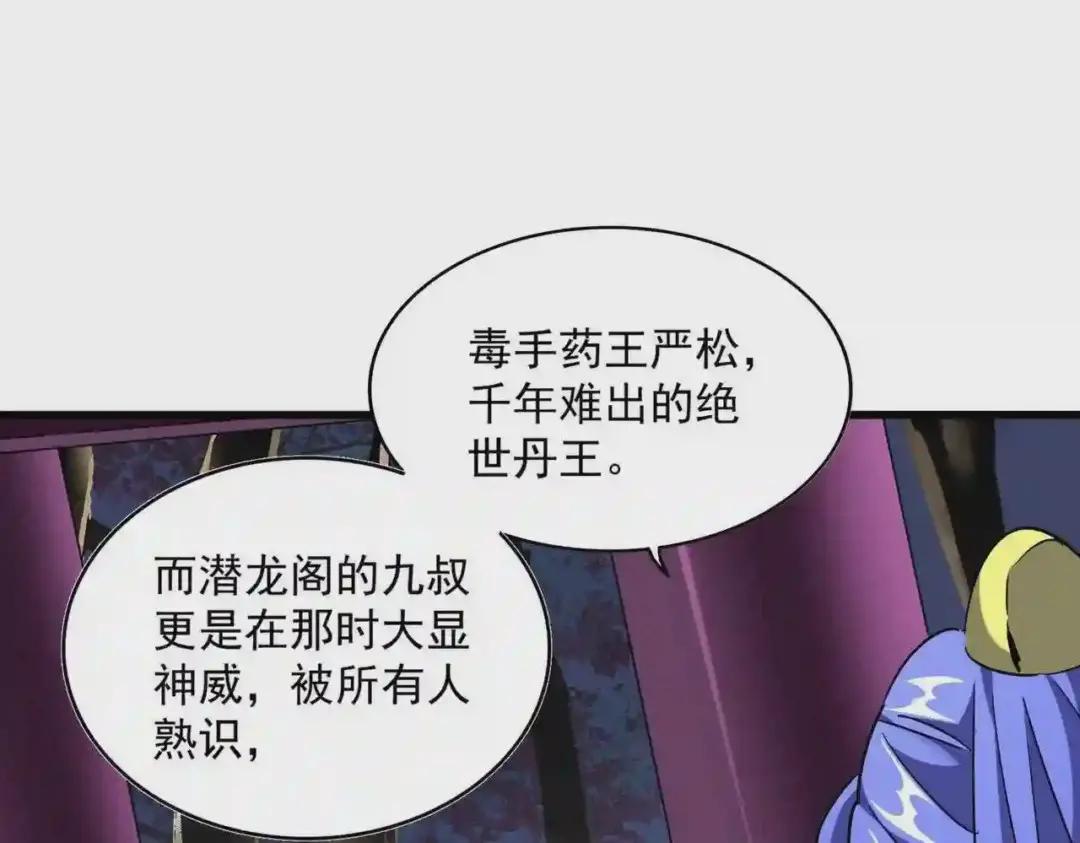 第258话 家族排名 第100页