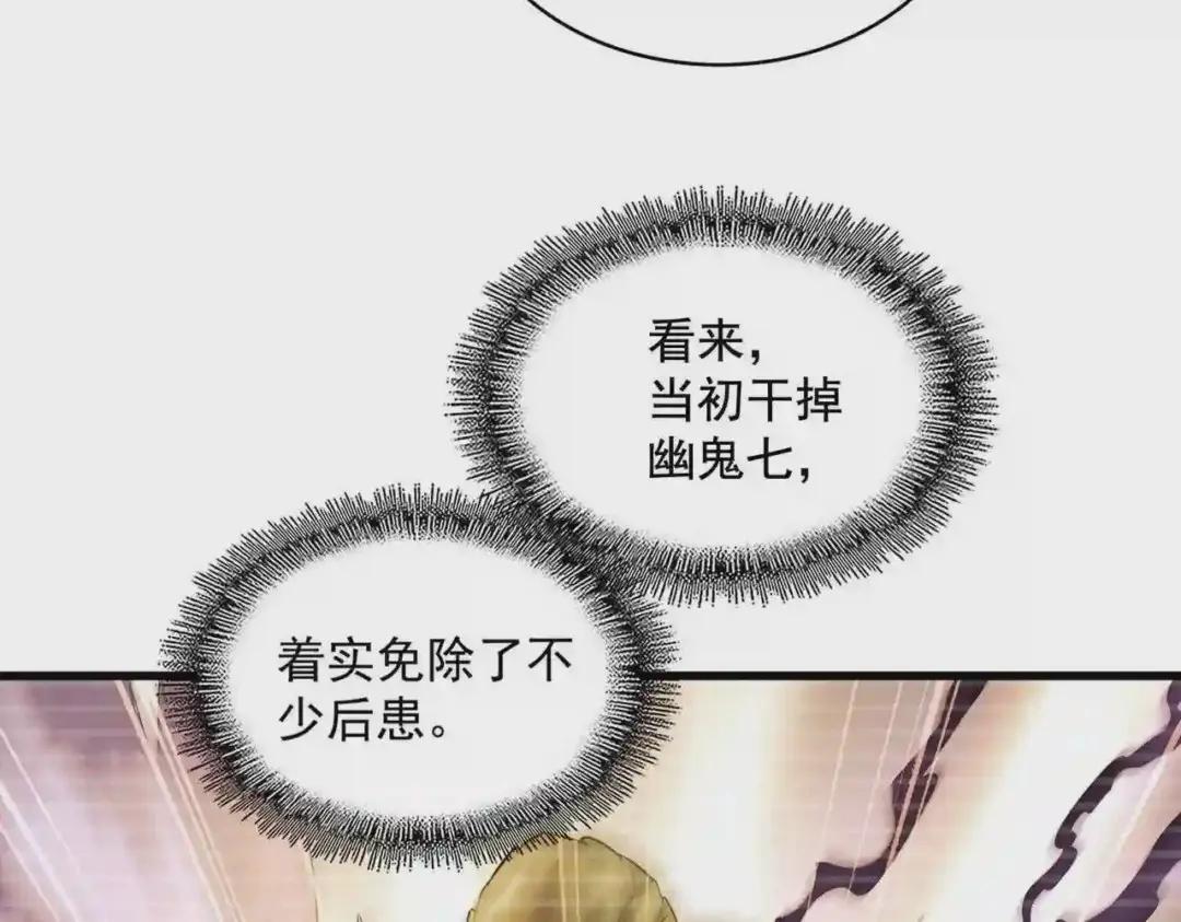 第258话 家族排名 第102页