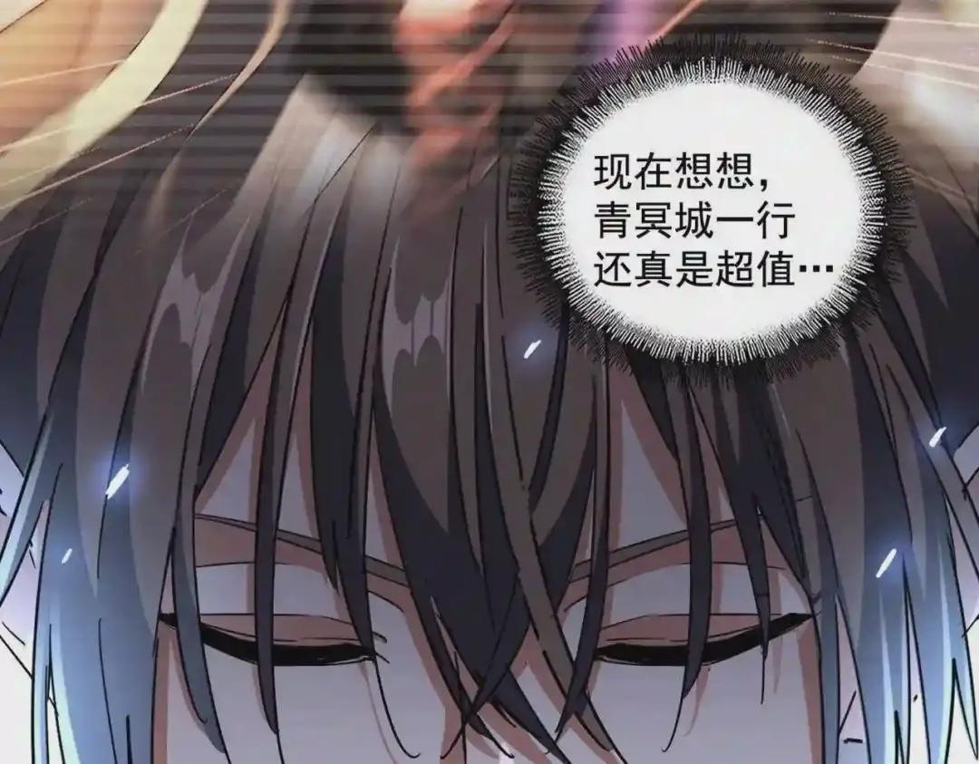 第258话 家族排名 第104页