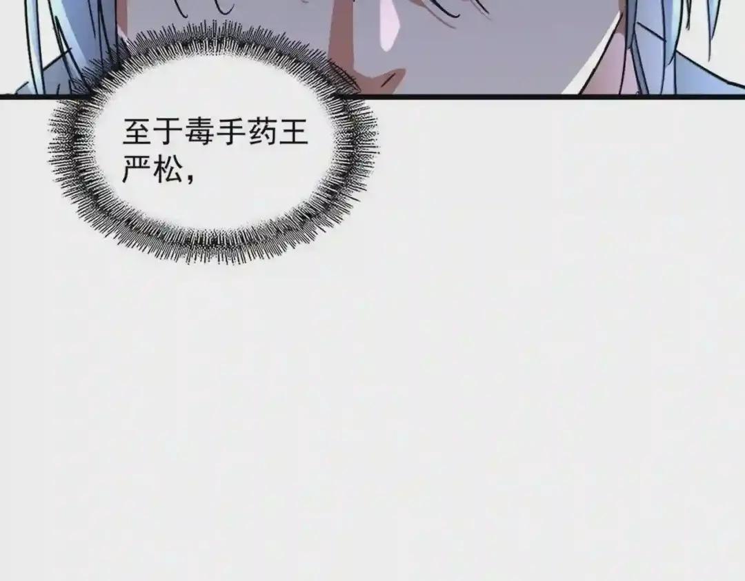 第258话 家族排名 第105页