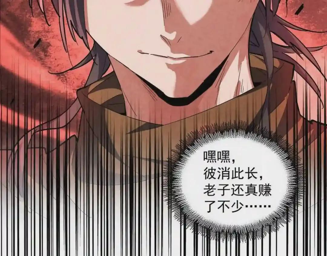 第258话 家族排名 第107页