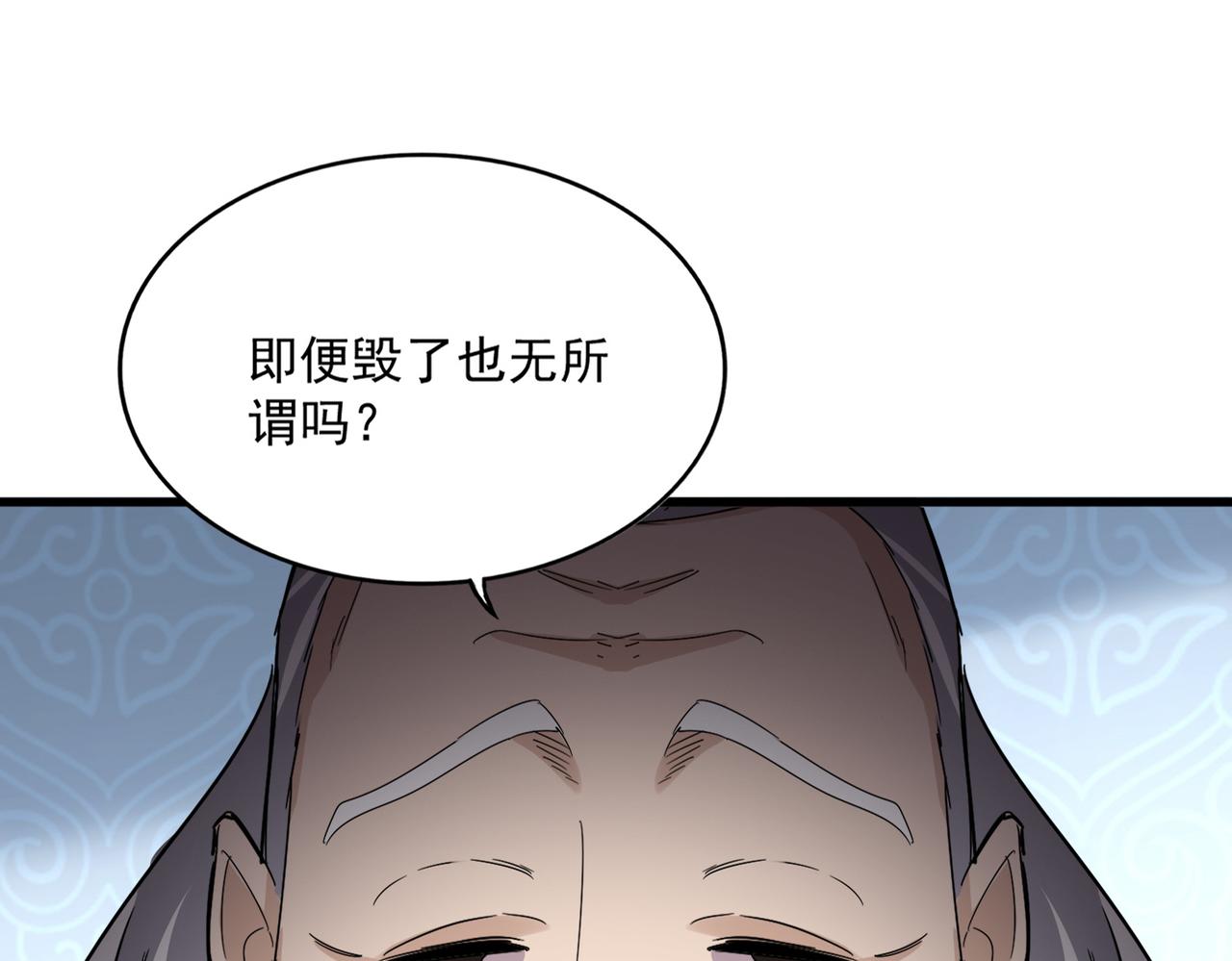 第783话 我要废了邪无月 第1页
