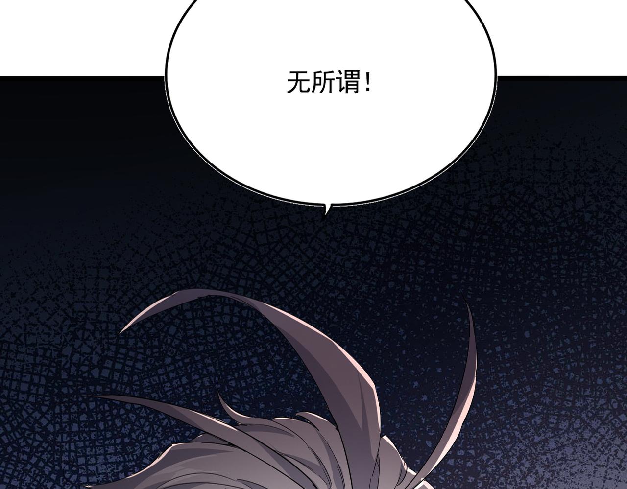 第783话 我要废了邪无月 第3页