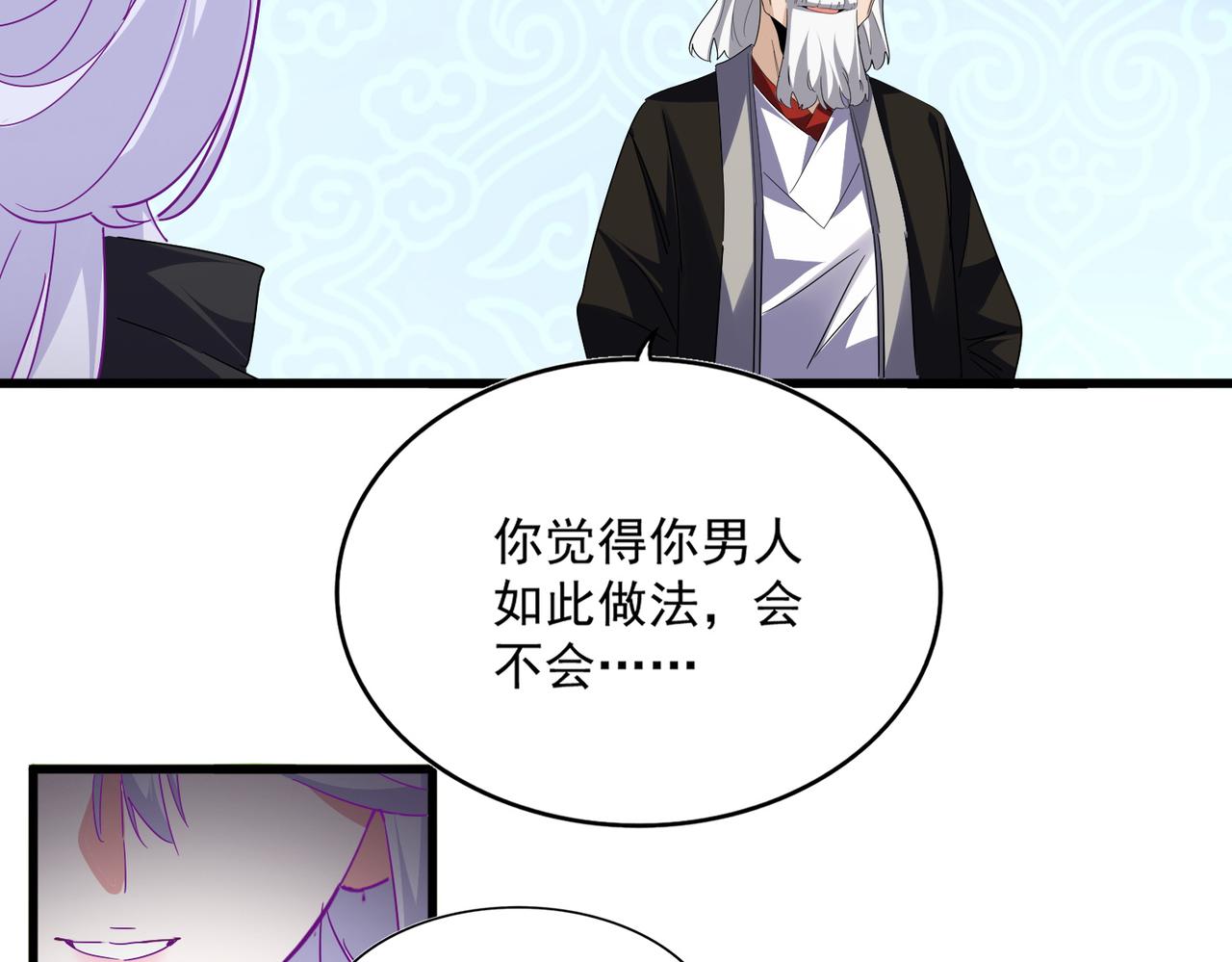 第783话 我要废了邪无月 第12页