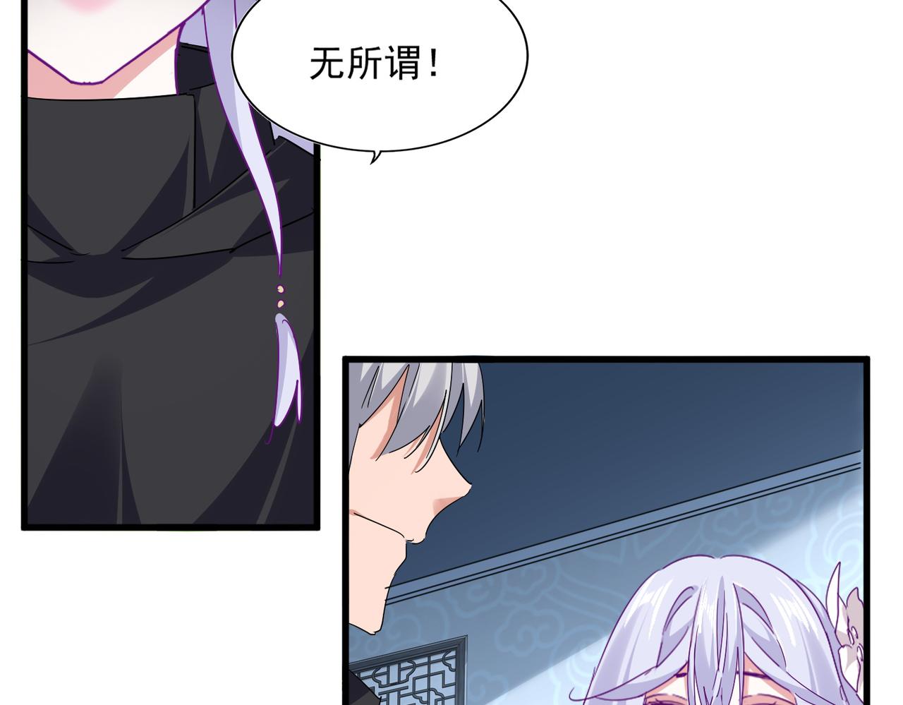 第783话 我要废了邪无月 第13页