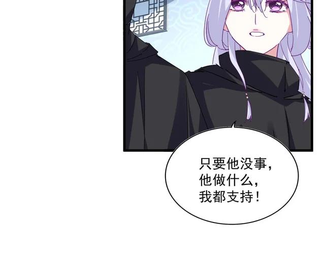 第783话 我要废了邪无月 第14页