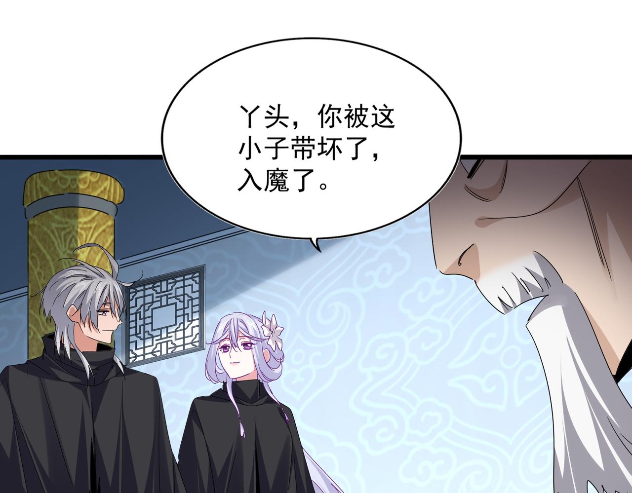 第783话 我要废了邪无月 第15页