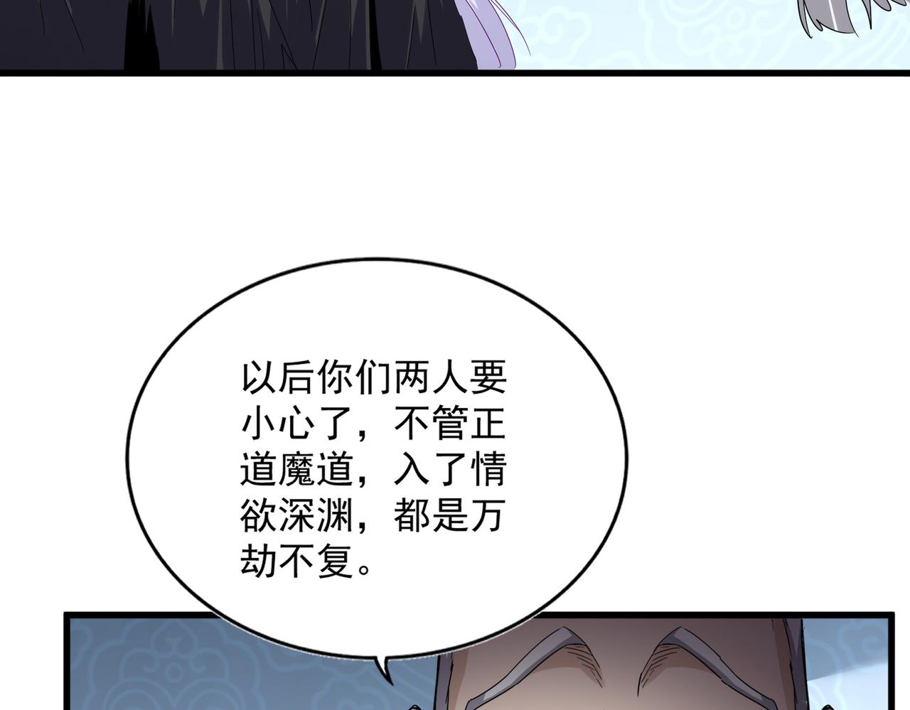 第783话 我要废了邪无月 第16页