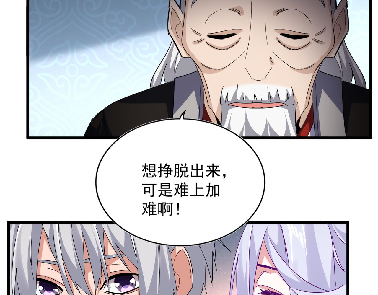 第783话 我要废了邪无月 第17页