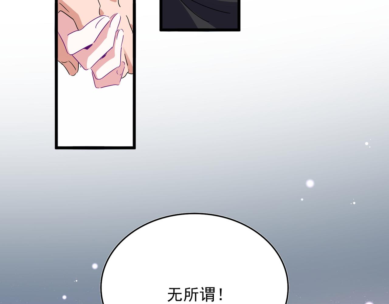 第783话 我要废了邪无月 第20页