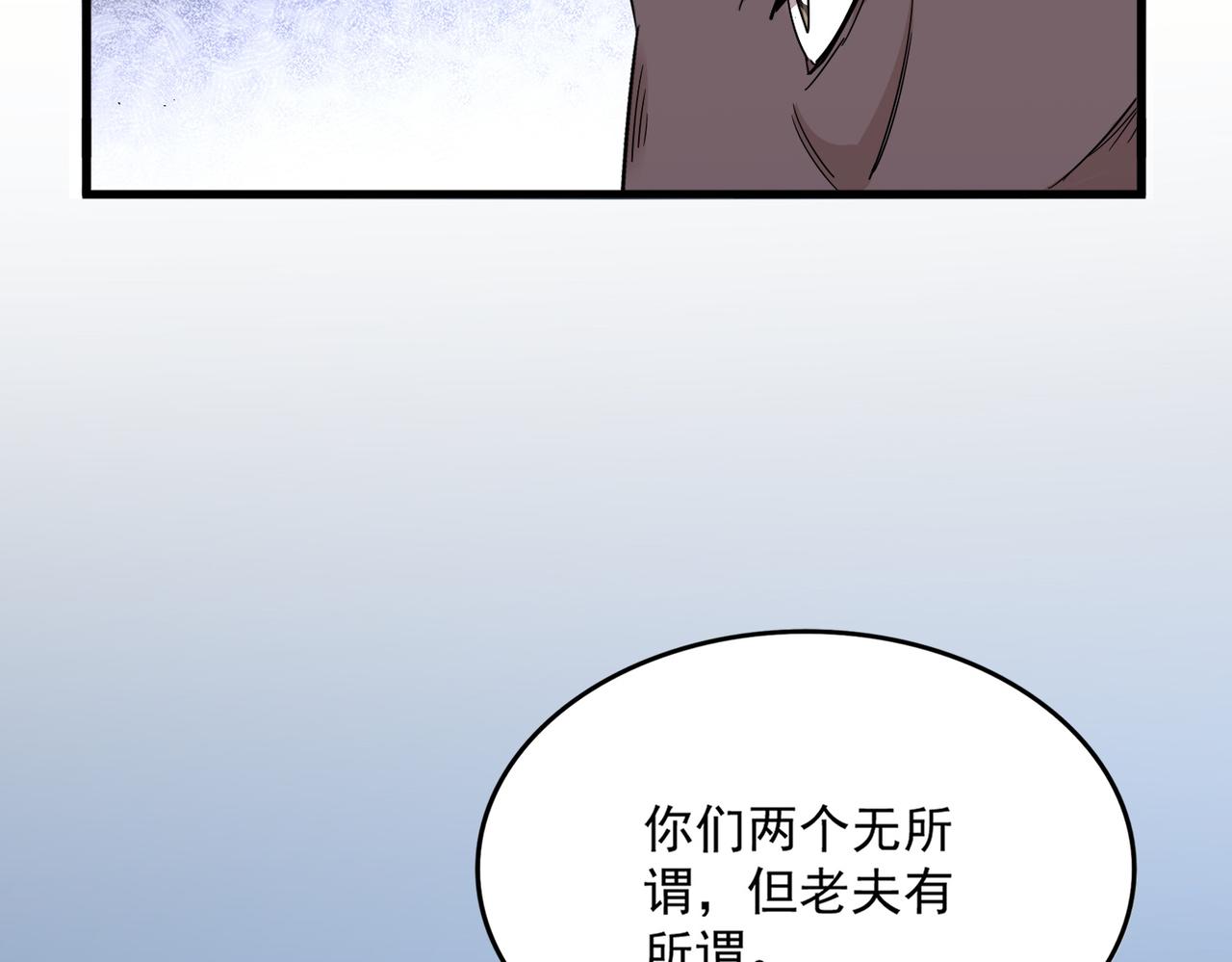 第783话 我要废了邪无月 第25页