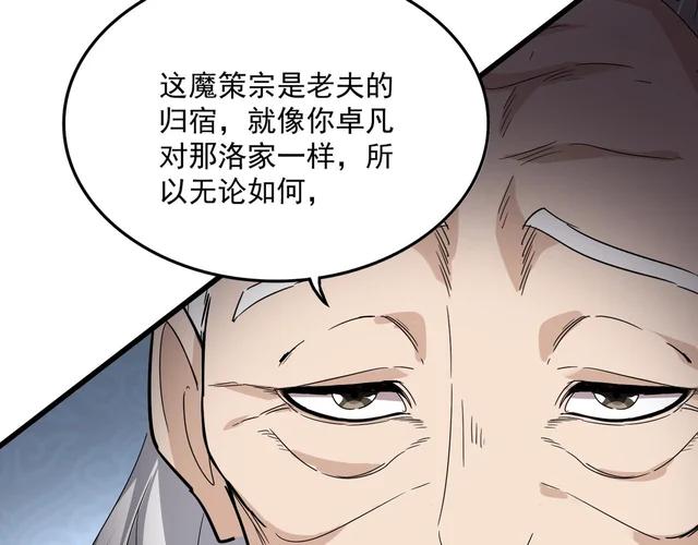 第783话 我要废了邪无月 第28页